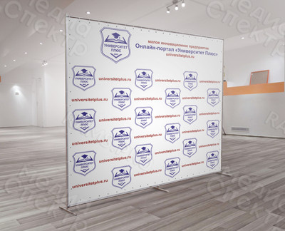 Press Wall 2.1х2.1м «Университет Плюс» — фото