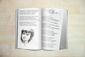 Брошюра-сборник стихов А5 «Загляни за «Я» — фото 3