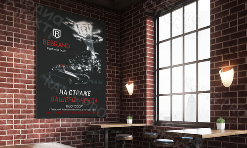 Плакат для отделения компании BEBRAND в г. Твери — фото