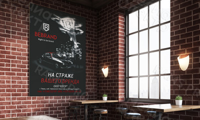 Плакат для отделения компании BEBRAND в г. Твери — фото