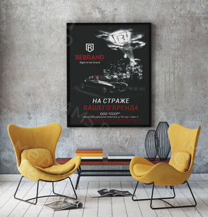 Плакат для отделения компании BEBRAND в г. Твери — фото 2
