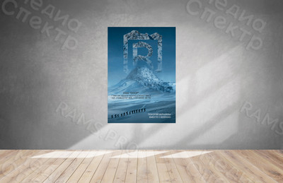 Плакат для отделения компании BEBRAND в г. Твери — фото