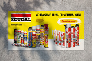 Баннер 4х2.1м «SOUDAL» — фото 1