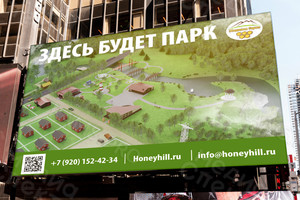 Баннер 4х3м «Здесь будет парк» — фото 2