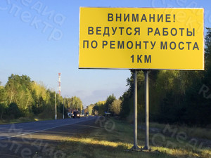 Баннер «Внимание ремонт моста!» 3х1.5м — фото 3