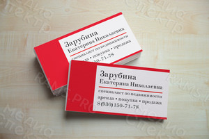 Визитка для специалиста по недвижимости — фото 1