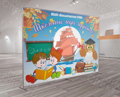 Press Wall на выпускной для школы г. Весьегонск — фото