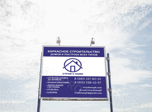 Баннер 1.52х1.52м «Строй с нами» — фото 2