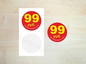 Наклейки на упаковки круглые 20 и 30мм — фото 2