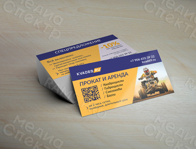 Визитка КVAD69.RU с QR-кодом (2020) — фото