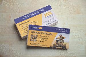 Визитка КVAD69.RU с QR-кодом (2020) — фото 3