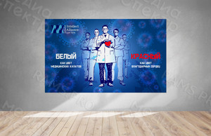 Плакат 1.5х1м «Благодарное сердце» — фото 2