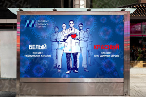 Плакат 1.5х1м «Благодарное сердце» — фото 3