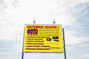 Баннер 2.1х2м «Бытовые услуги» — фото 2