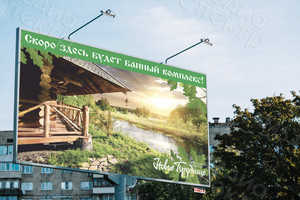 Баннер 3.1х2.1м «Банный комплекс» — фото 3