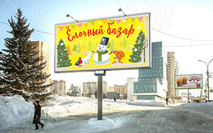 Баннер для продажи живых елей «Ёлочный базар» — фото 3