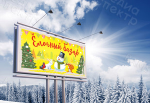 Баннер для продажи живых елей «Ёлочный базар» — фото 2