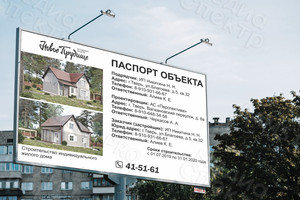 Баннер-паспорт объекта 3х2м «Индивидуальный дом» — фото 3