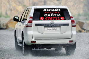 Наклейка из перфорированной пленки на автостекло «КРУТЫЕ САЙТЫ» — фото 2