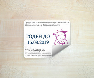 Наклейки на упаковки с продукцией СПК «ВАЛДАЙ» — фото 2