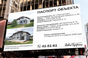 Паспорт объекта - баннер 3х2м «ДУПЛЕКС-2» — фото 2