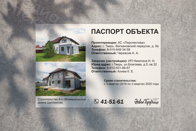 Паспорт объекта - баннер 3х2м «ДУПЛЕКС-2» — фото