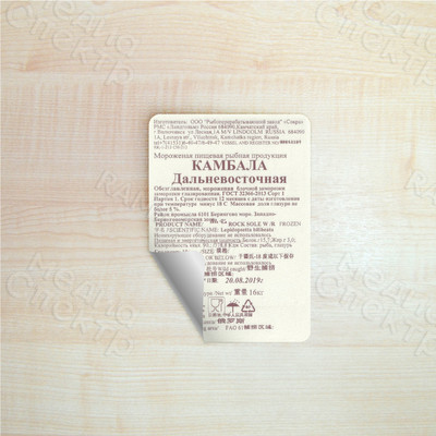 Этикетка 10х15см на упаковку «Камбала» — фото