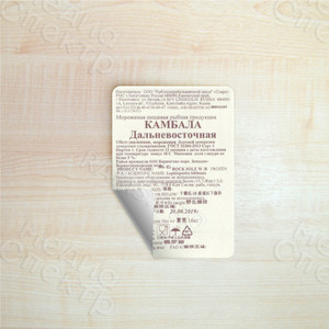 Этикетка 10х15см на упаковку «Камбала» — фото 1