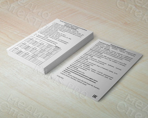 Листовки А6 «Спутник» — фото 1