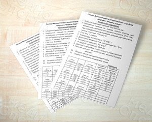 Листовки А6 «Спутник» — фото 3