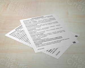 Листовки А6 «Спутник» — фото 2