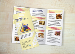 Евробуклет «ГОС НИИ: сорта хлеба» — фото 4