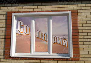 Наклейки-трио на стекла окон салона «СОЛЯРИЙ» — фото 3