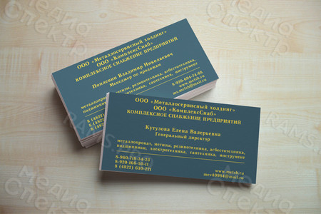 Визитки для сотрудников «Металлосервисный холдинг» 2020 — фото
