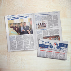 Корпоративная газета А3 института ВНИИФТРИ №152 — фото 3