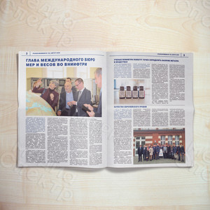 Корпоративная газета А3 института ВНИИФТРИ №152 — фото 2