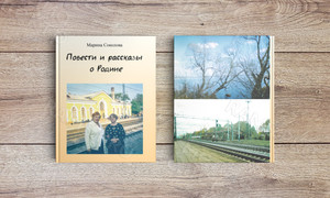 Книга А5 «Повести и рассказы о Родине» мягкая обложка — фото 3