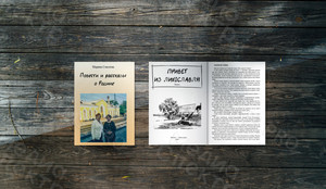 Книга А5 «Повести и рассказы о Родине» мягкая обложка — фото 2