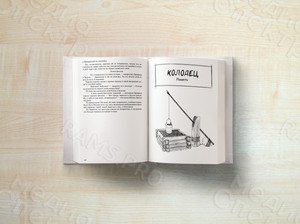 Книга А5 «Повести и рассказы о Родине» мягкая обложка — фото 4