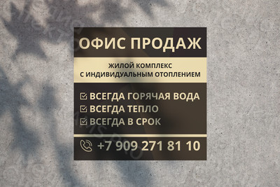 Баннер 2.5х2.5м для строительной компании «АО Тверьстрой» — фото