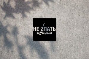 Вывеска световая для Кофе-поинт «НЕ ZПАТЬ» — фото 4