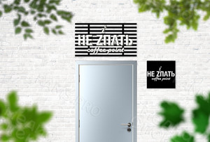 Вывеска световая для Кофе-поинт «НЕ ZПАТЬ» — фото 3