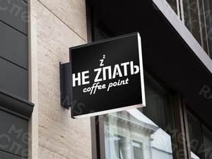 Вывеска световая для Кофе-поинт «НЕ ZПАТЬ» — фото 2