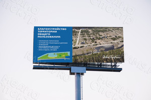 Баннер 4х2м благоустройство территории «Новое Прудище» 2019г. — фото 2