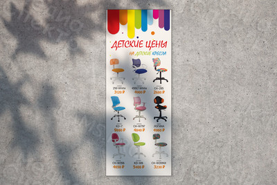 Roll up баннер 85х215см для мебельного магазина «Детские кресла» — фото