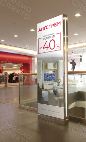 Баннер 65х165см для мебельного магазина Ангстрем «Кантри» — фото 3