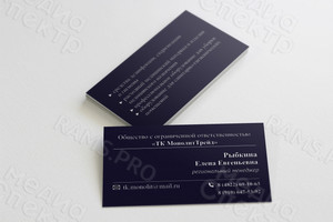 Визитки на дизайнерской бумаге «Рыбкина Елена» — фото 1