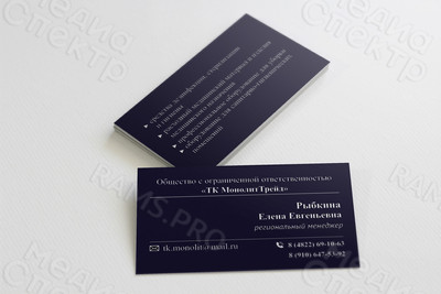 Визитки на дизайнерской бумаге «Рыбкина Елена» — фото