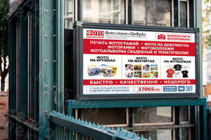 Баннеры для Фотосалона ЦИФРА — фото 2