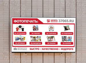 Баннер 3х1.7м «Фотосалон ЦИФРА» — фото 1